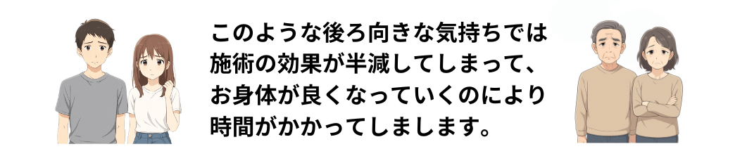 マイナス思考の人達